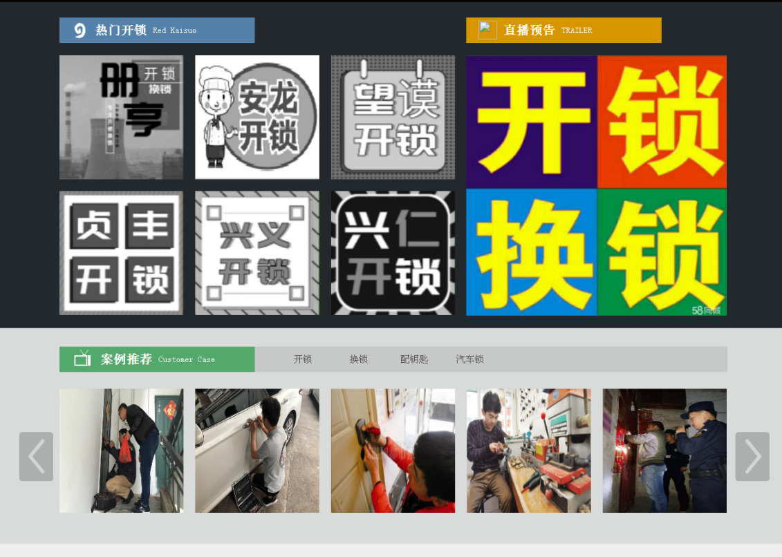 纳雍黔西南开锁网门户网站